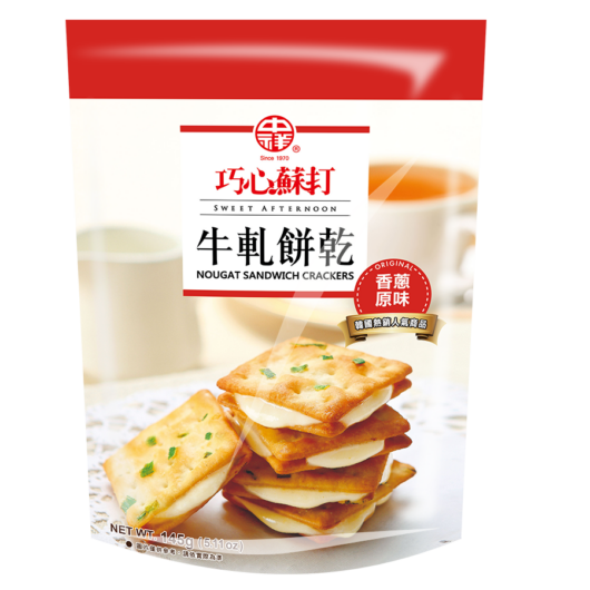 ヌガーサンド