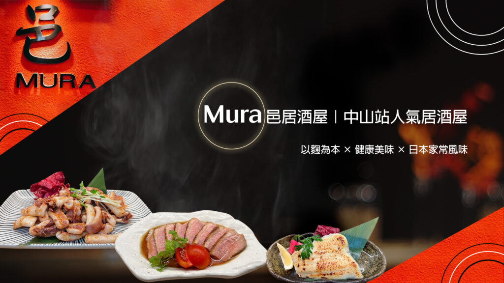 Mura邑居酒屋