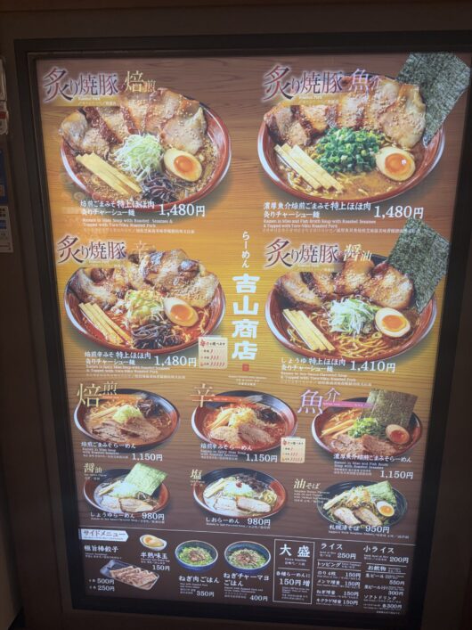メニュー看板