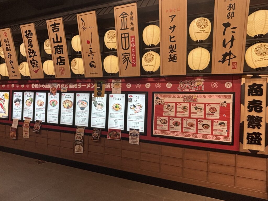 なんばラーメン一座入口